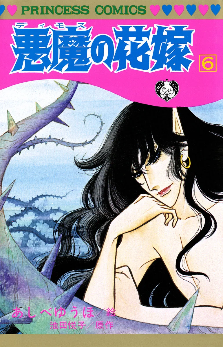 Volume 06