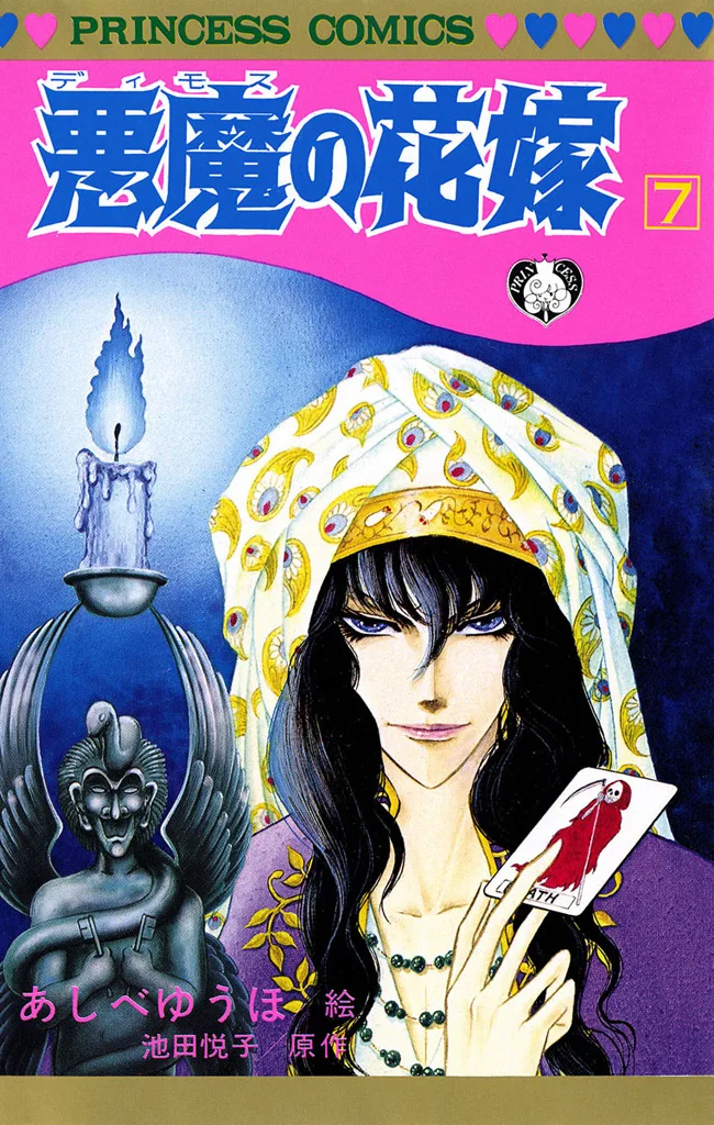Volume 07