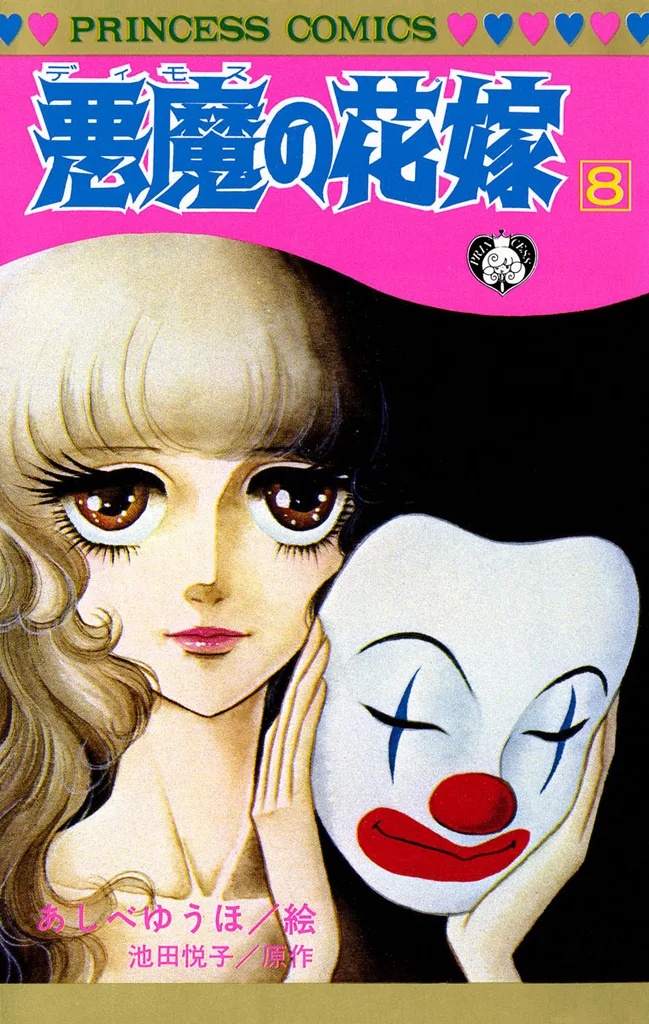 Volume 08