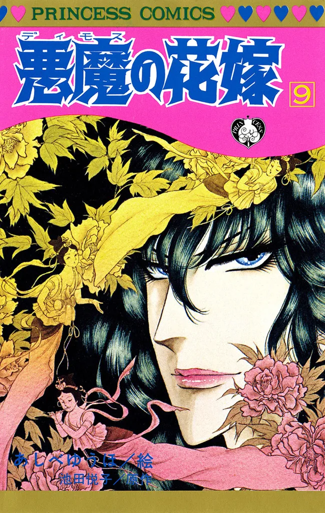 Volume 09
