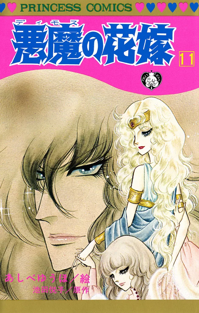 Volume 11