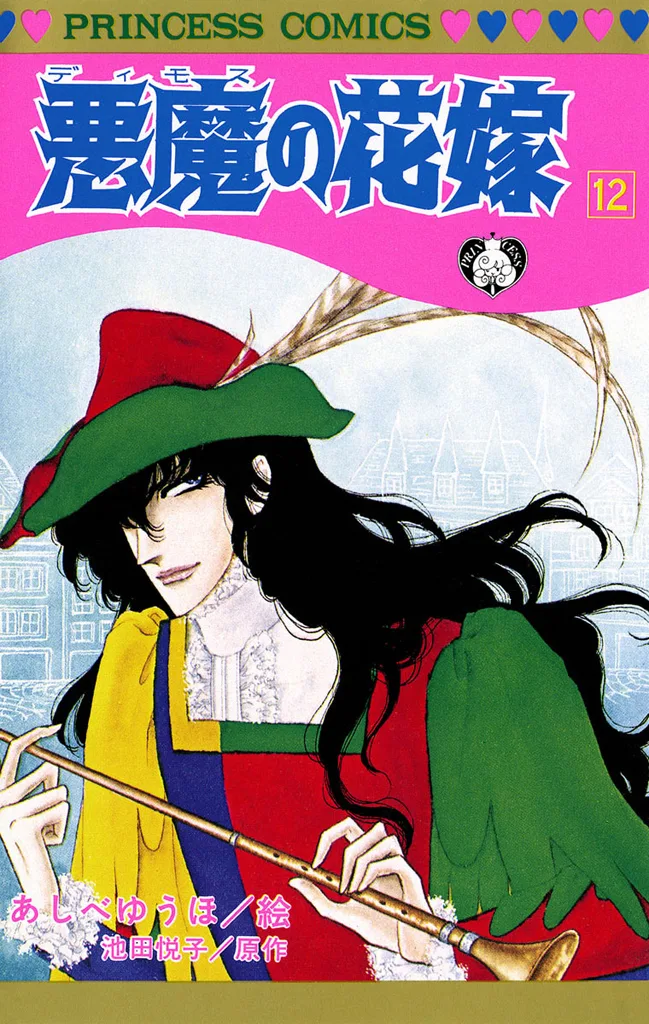 Volume 12