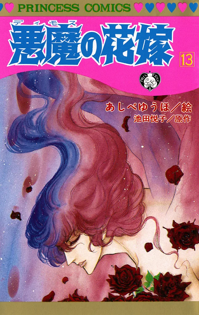 Volume 13