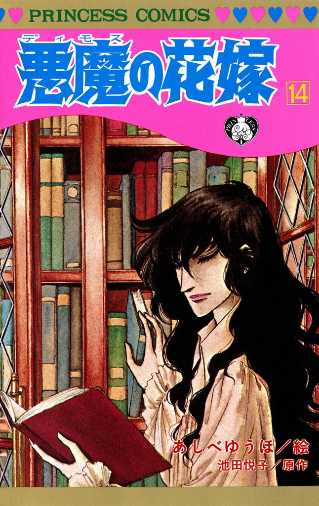 Volume 14