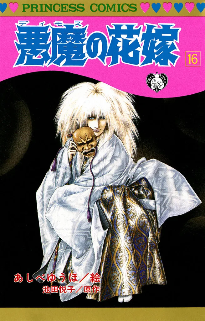 Volume 16