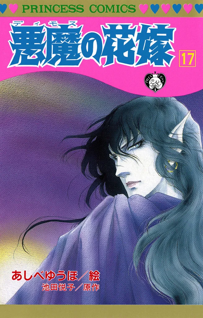 Volume 17