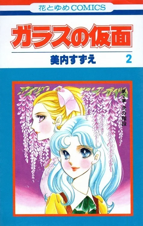 Volume 02.1