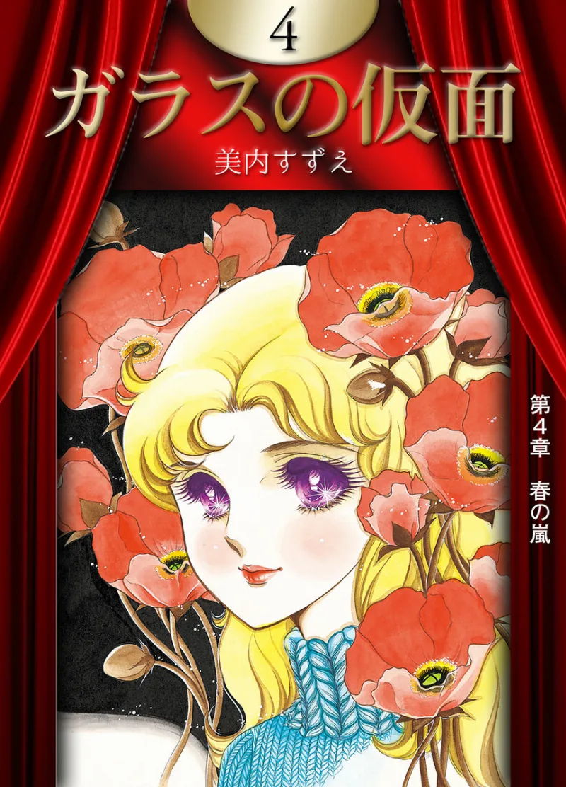 Volume 04