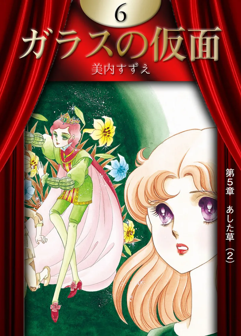 Volume 06