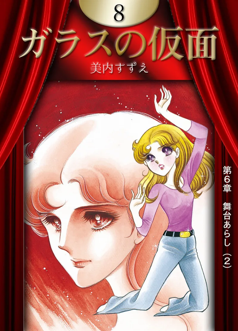 Volume 08
