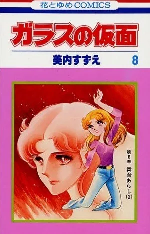 Volume 08.1