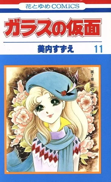 Volume 11
