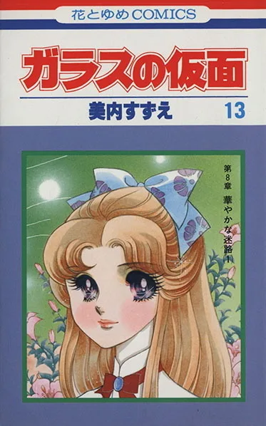 Volume 13