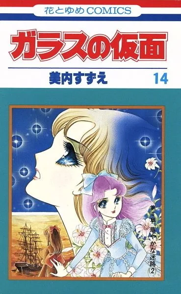 Volume 14