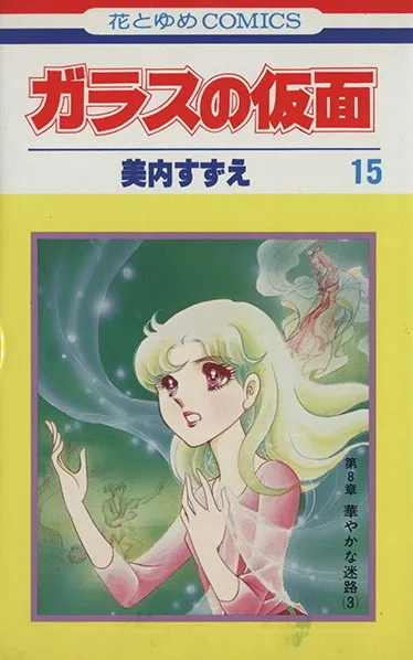 Volume 15