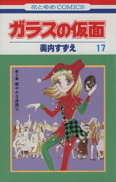 Volume 17