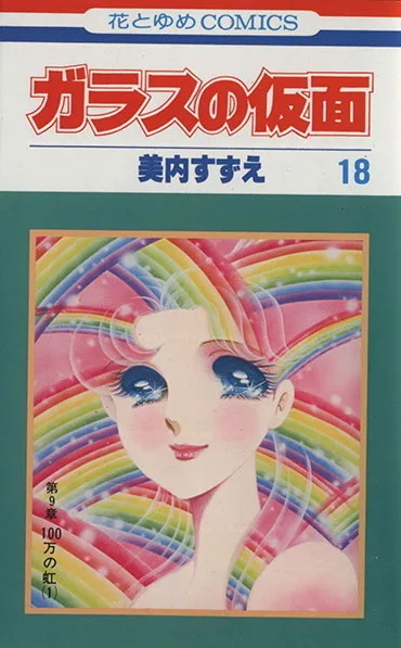 Volume 18