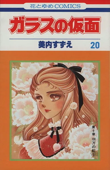 Volume 20