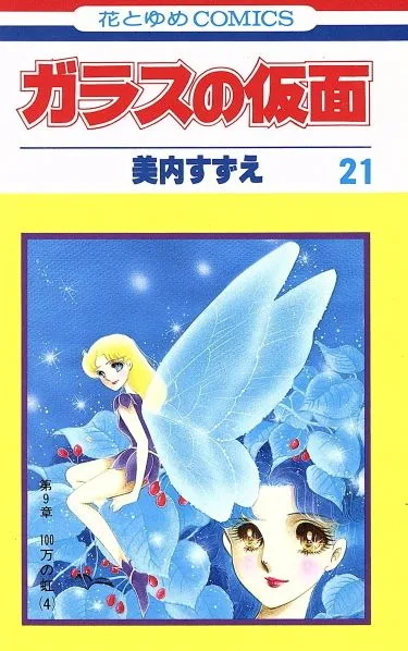 Volume 21