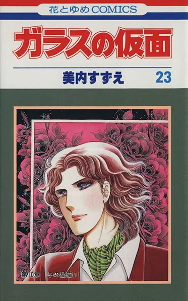 Volume 23
