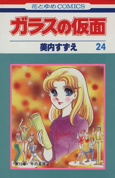 Volume 24
