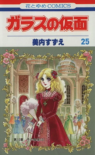 Volume 25