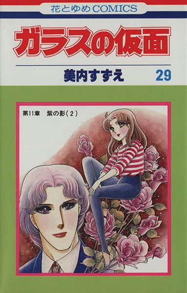 Volume 29