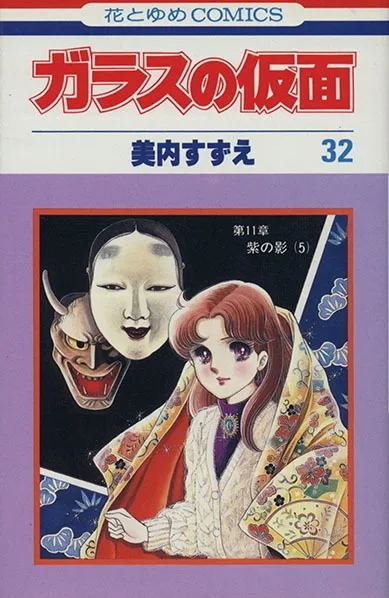 Volume 32