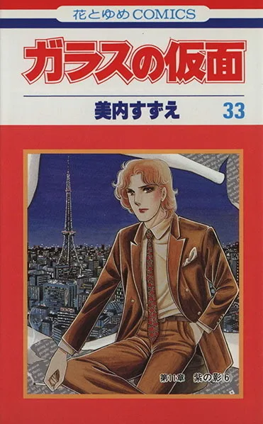 Volume 33
