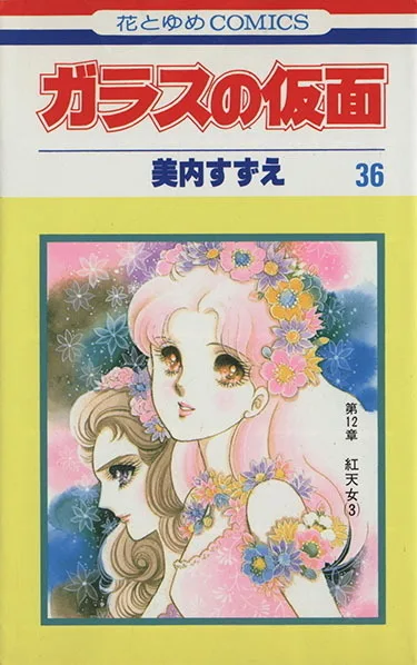 Volume 36