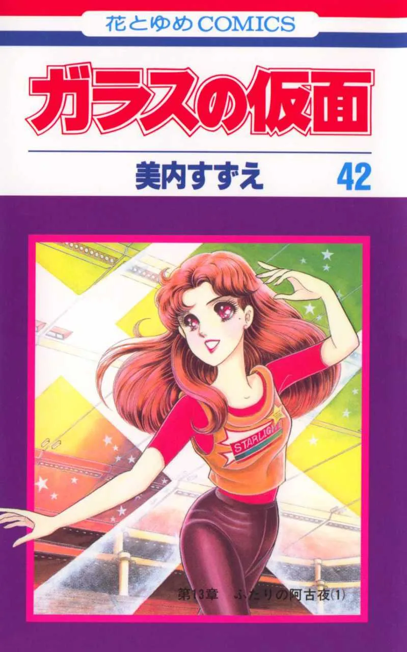 Volume 42