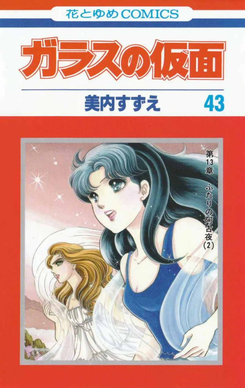 Volume 43