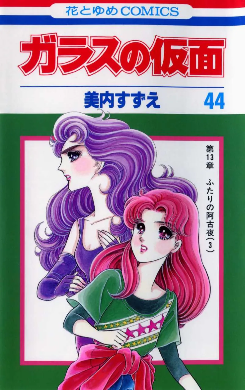 Volume 44
