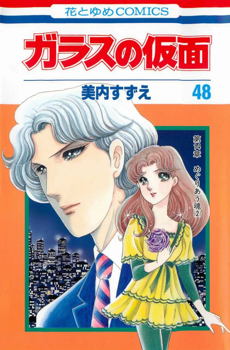 Volume 48