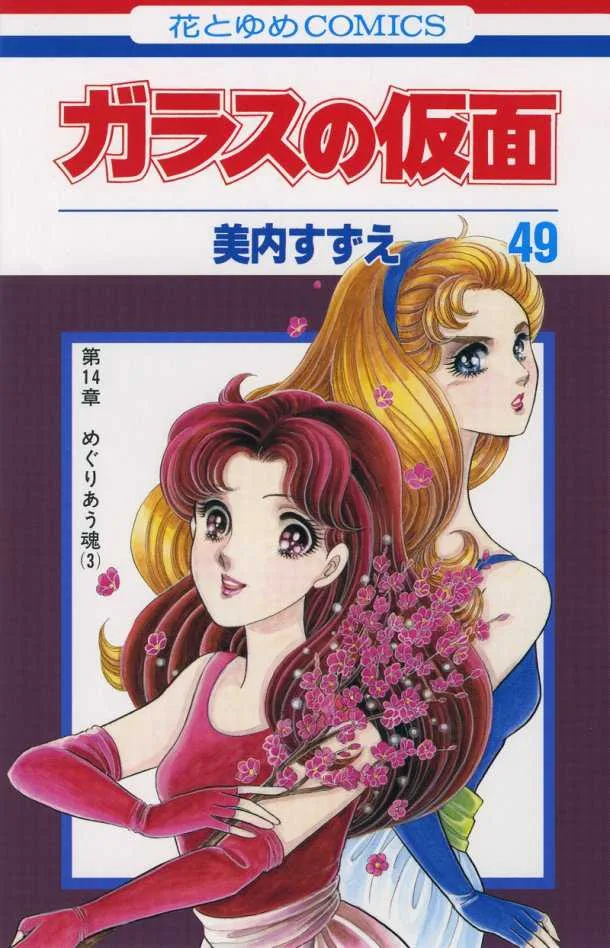 Volume 49