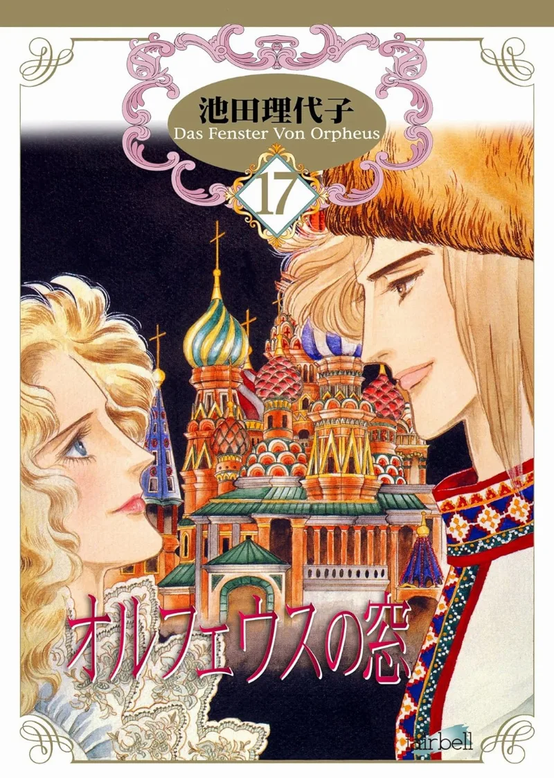 Volume 17