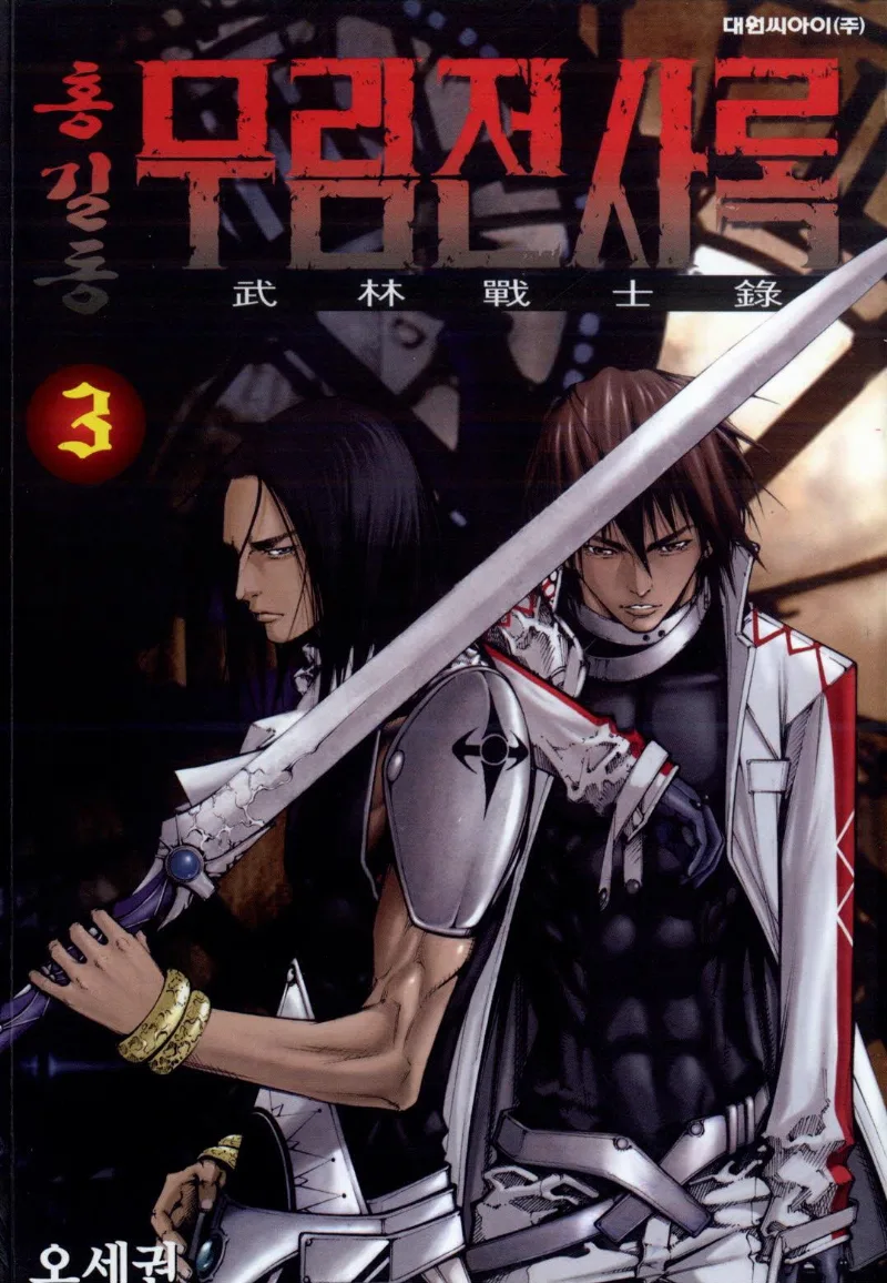 Volume 03