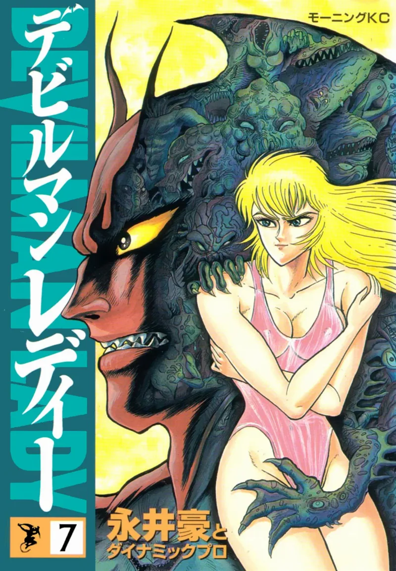Volume 07