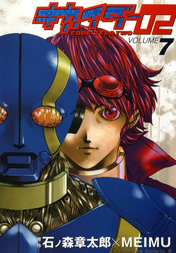 Volume 07