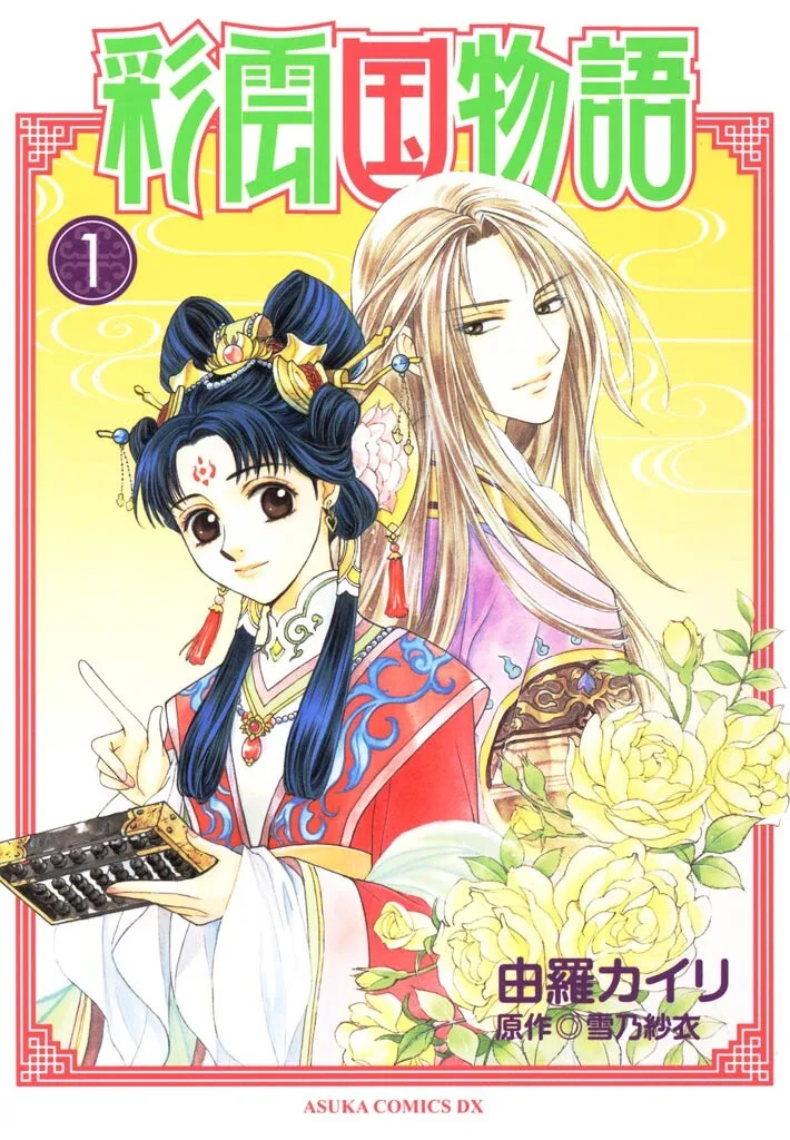 Volume 01