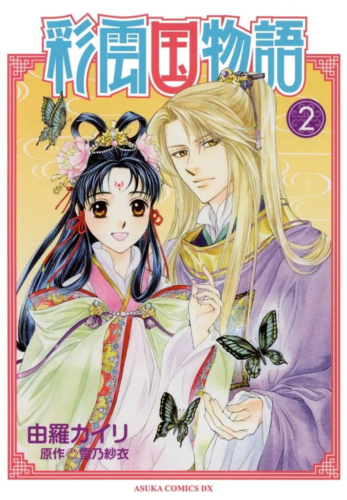 Volume 02
