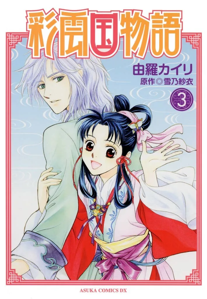 Volume 03
