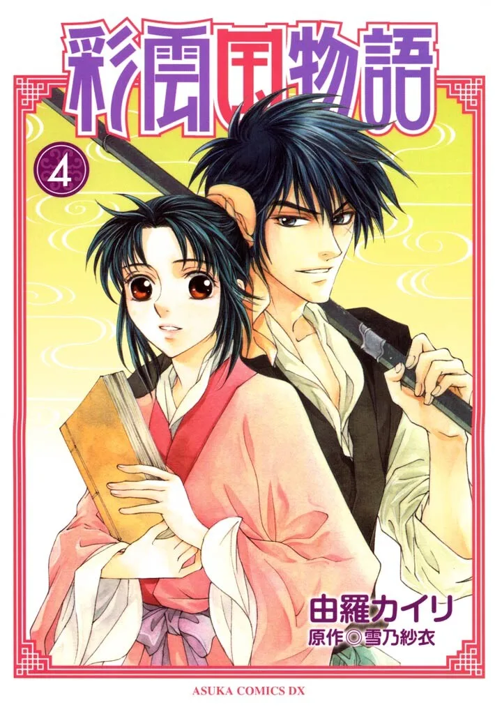 Volume 04