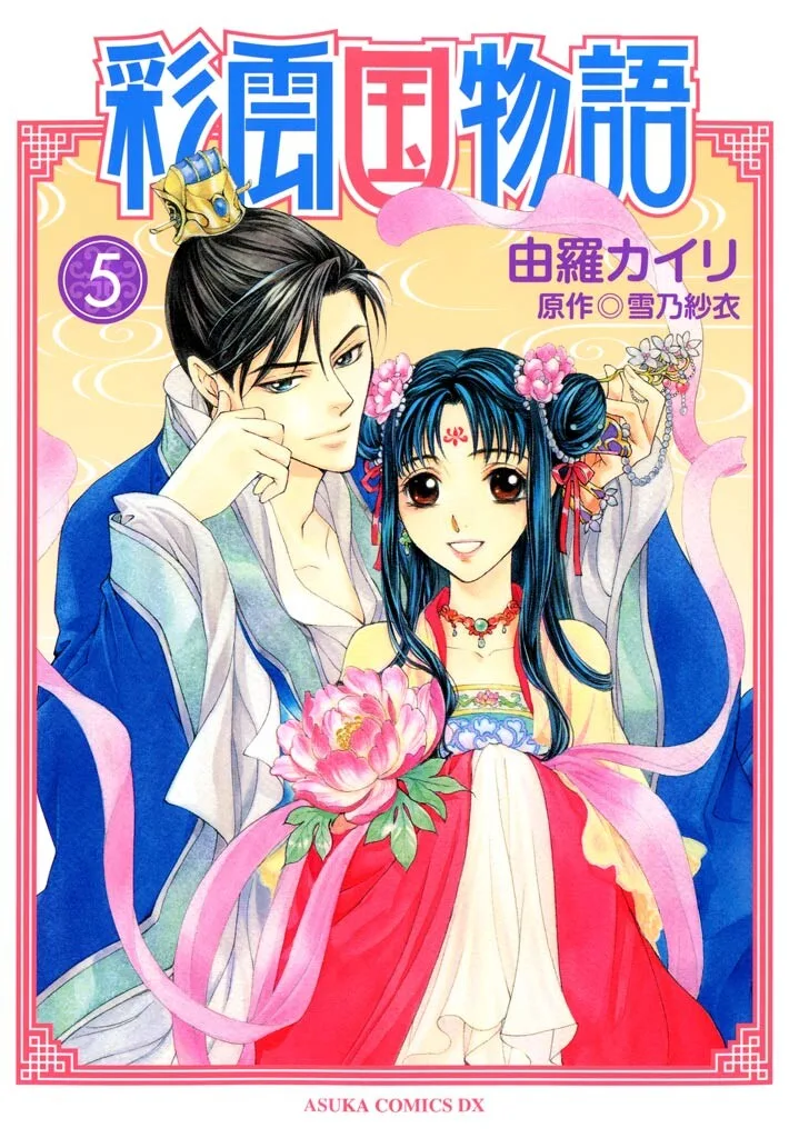 Volume 05
