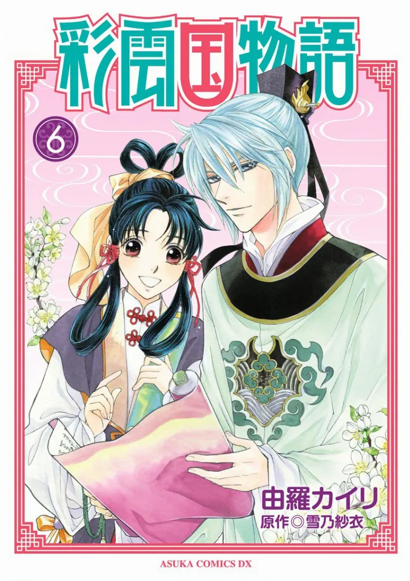 Volume 06