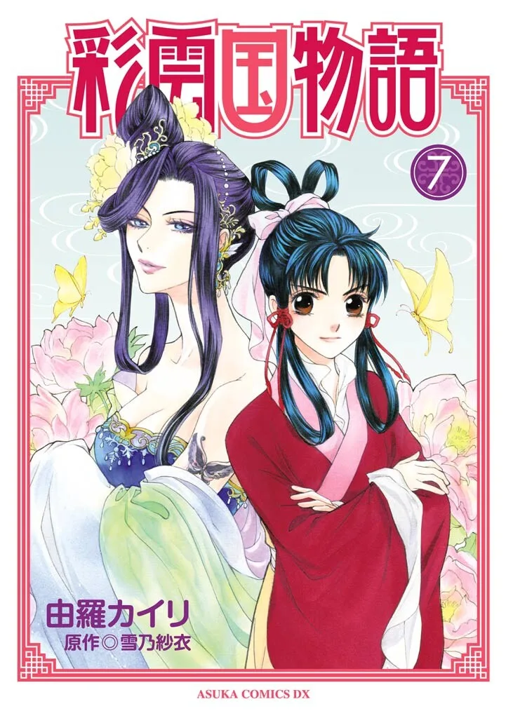Volume 07