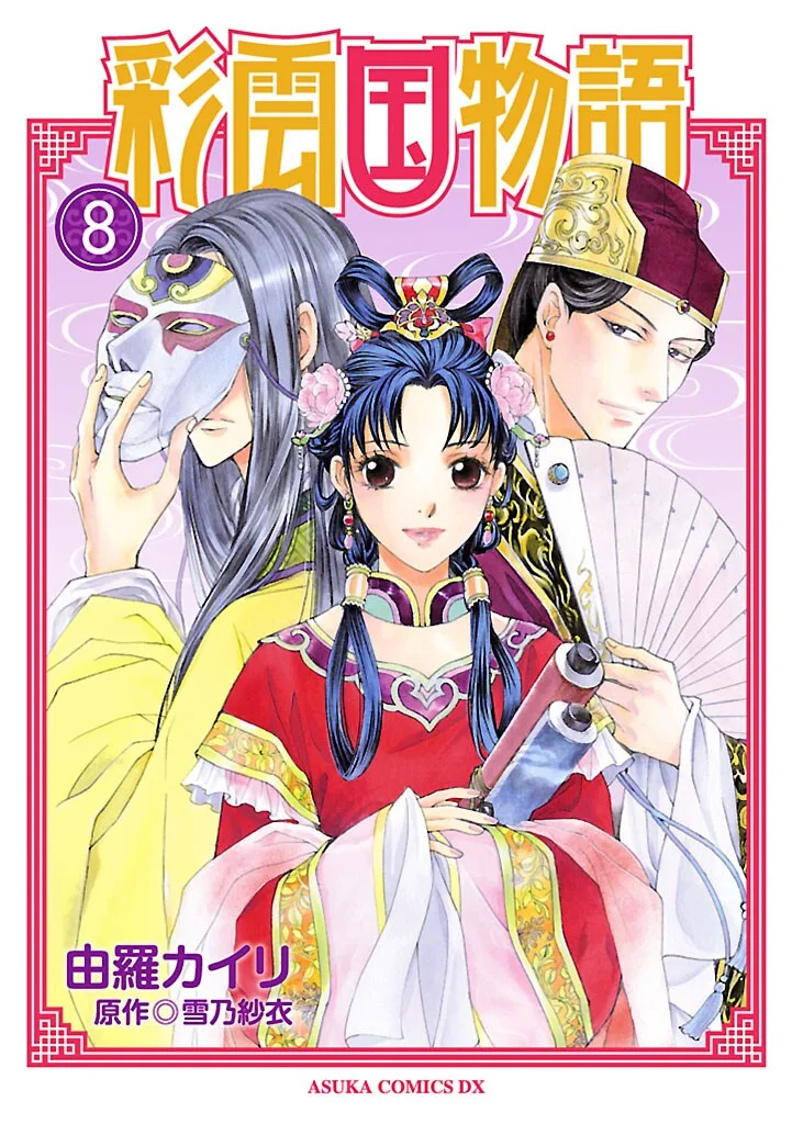 Volume 08