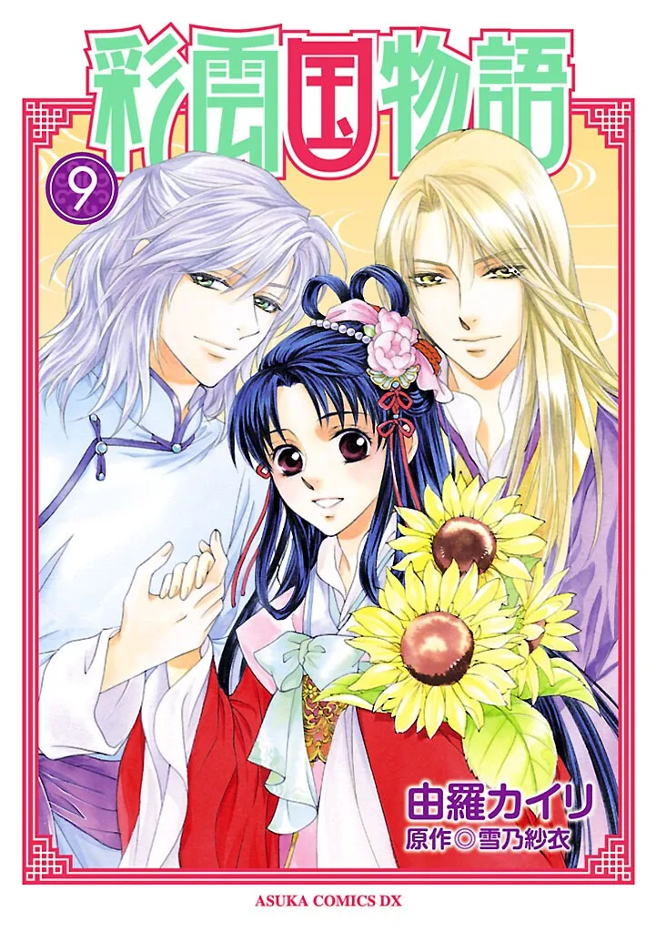 Volume 09