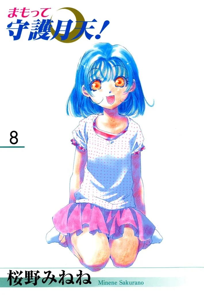 Volume 08