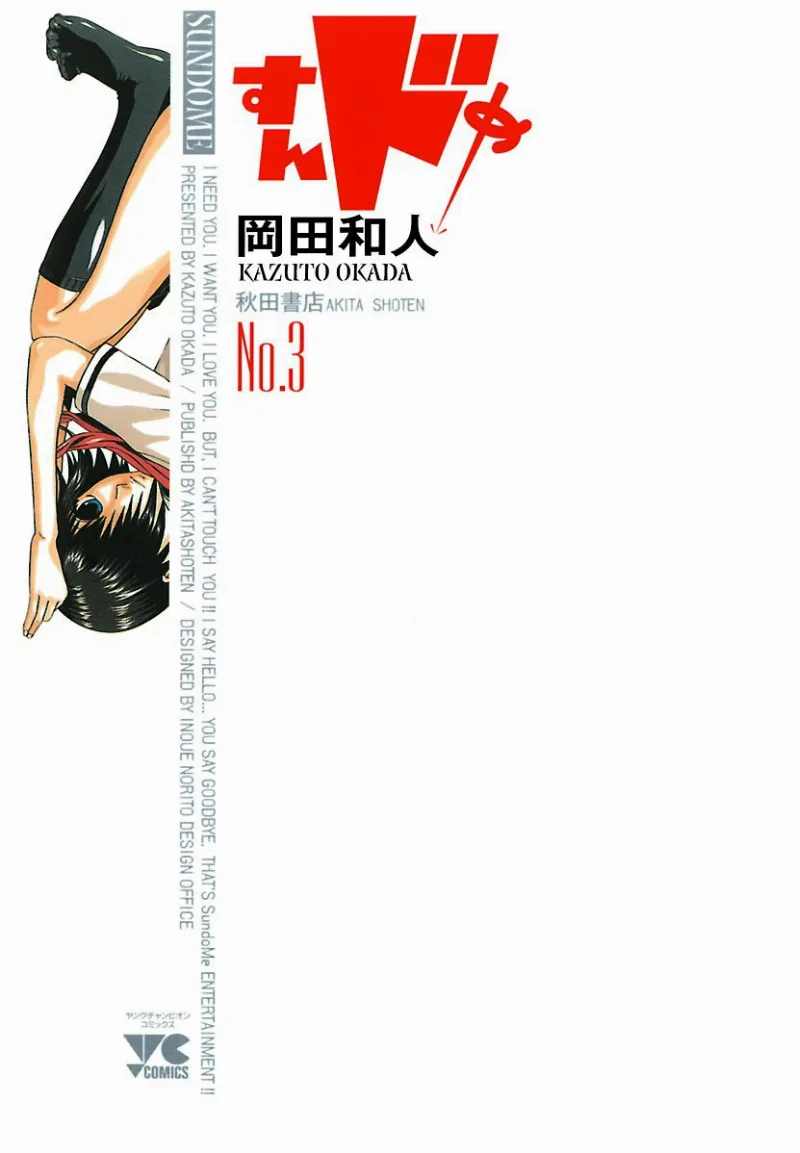 Volume 03
